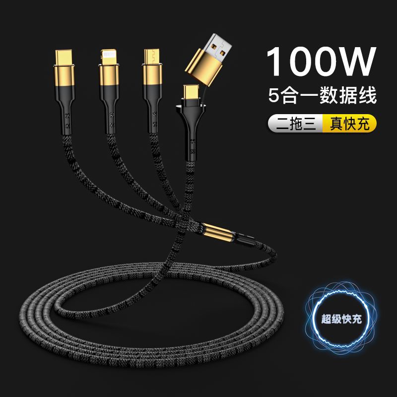 三合一急速充電データ線100W二ドラッグ三フラッシュ充電はアップル華を携帯電話タブレットipadアンドロイドに適用する