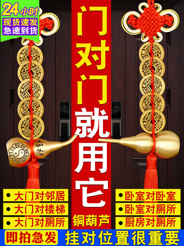 Five Emperors Money Door to Door Pure Brass Gourd Genuine Copper Money String Door Bedroom Entry Door Chinese Auspicious Knot Pendant Five Emperors Money Door to Door Pure Brass Gourd Genuine Copper Money String Door Bedroom Entry Door Chinese Auspicious Knot Pendant
