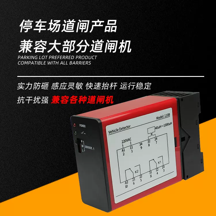 单回路车辆检测器地感线圈车辆感应信号检测线圈道闸配件地感