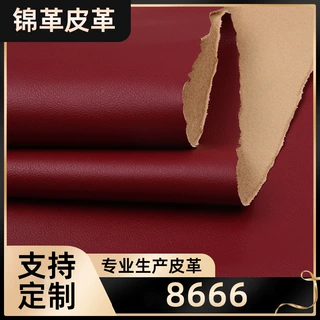 现货PU皮革批发 肤感PU皮革绣花包软包皮料 8666柔软小羊纹