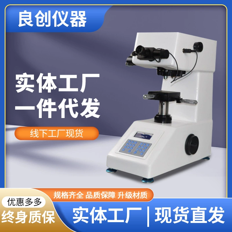 Микроскопический измеритель твердости Виккерс с анализом изображения Автоматический измеритель твердости башни