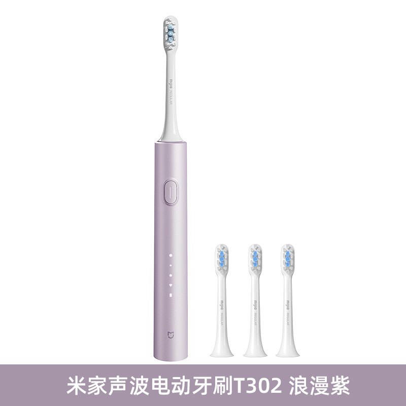 小米米家声波电动牙刷T200智能声波洁牙柔感护龈T302男女情侣款
