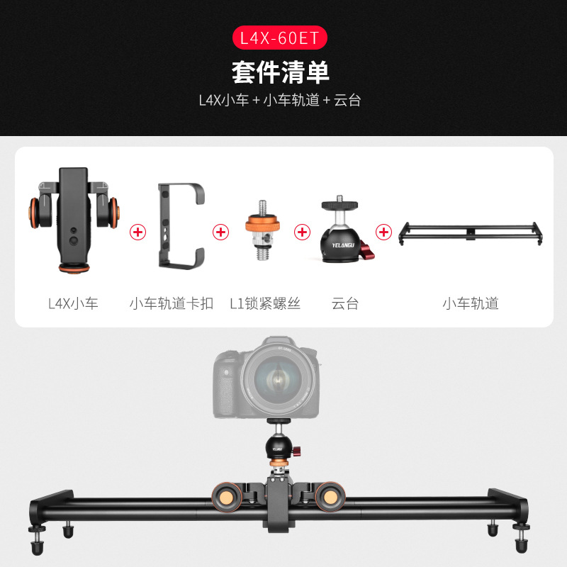 YELANGU Wolf King L4X-BE 60cm de aleación de aluminio con carro