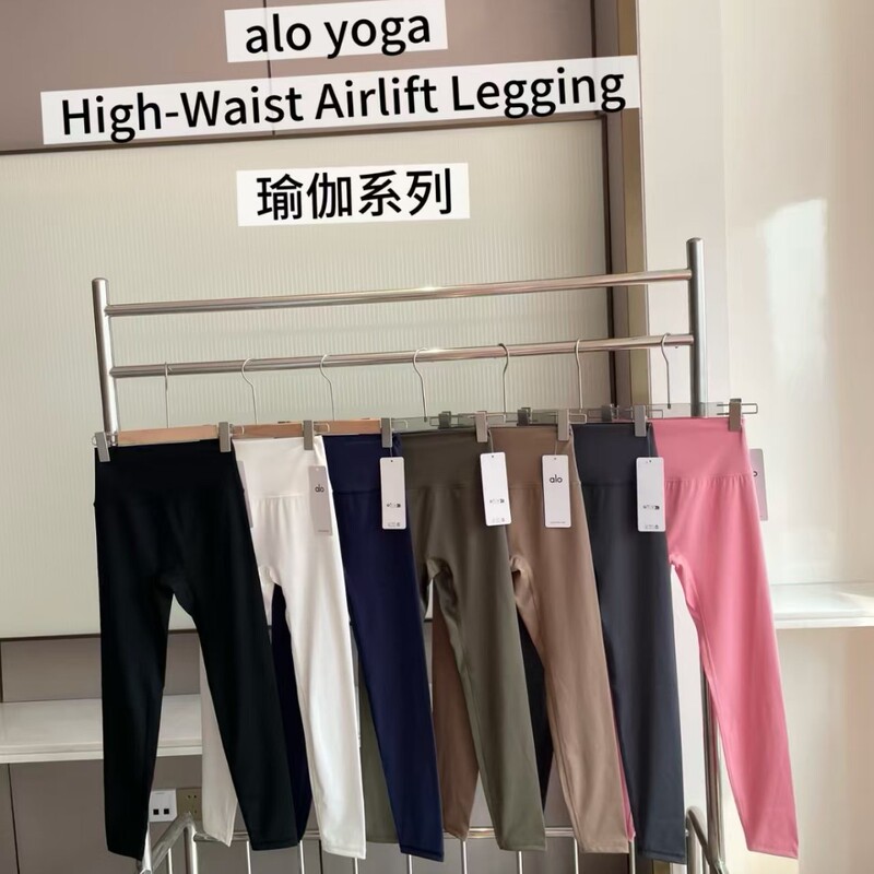 Alo High-Waisted Yoga Pants, Nine-Point Length, Sports Fitness Pants, Skin-Friendly, Slimming, Butt-Lifting, Suitable for Outdoor Activities Alo High-Waisted Yoga Pants, Nine-Point Length, Sports Fitness Pants, Skin-Friendly, Slimming, Butt-Lifting, Suitable for Outdoor Activities