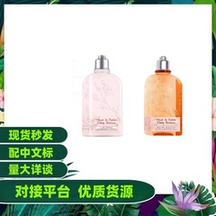 法国正品欧舒樱花丹身体乳保湿留香润肤乳留香樱花沐浴露250ml