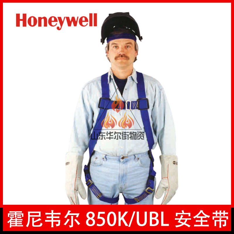 霍尼韦尔850K/UBL焊接工全身式安全带高空户防坠落外作业安全绳套