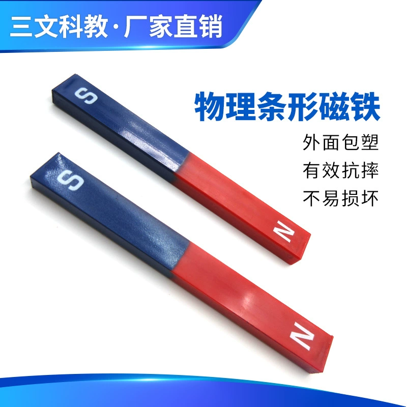 Физика обучающий магнит детская игрушка магнит квадратный стержень магнит наука эксперимент магнит 180 мм