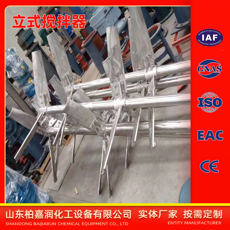 母液配置釜搅拌器 混合母液槽搅拌设备柏嘉润化工中心立式搅拌机