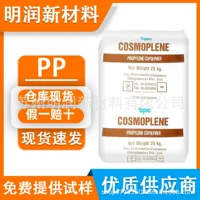 医疗级PP原料供应商_1688医用聚丙烯粒子采购