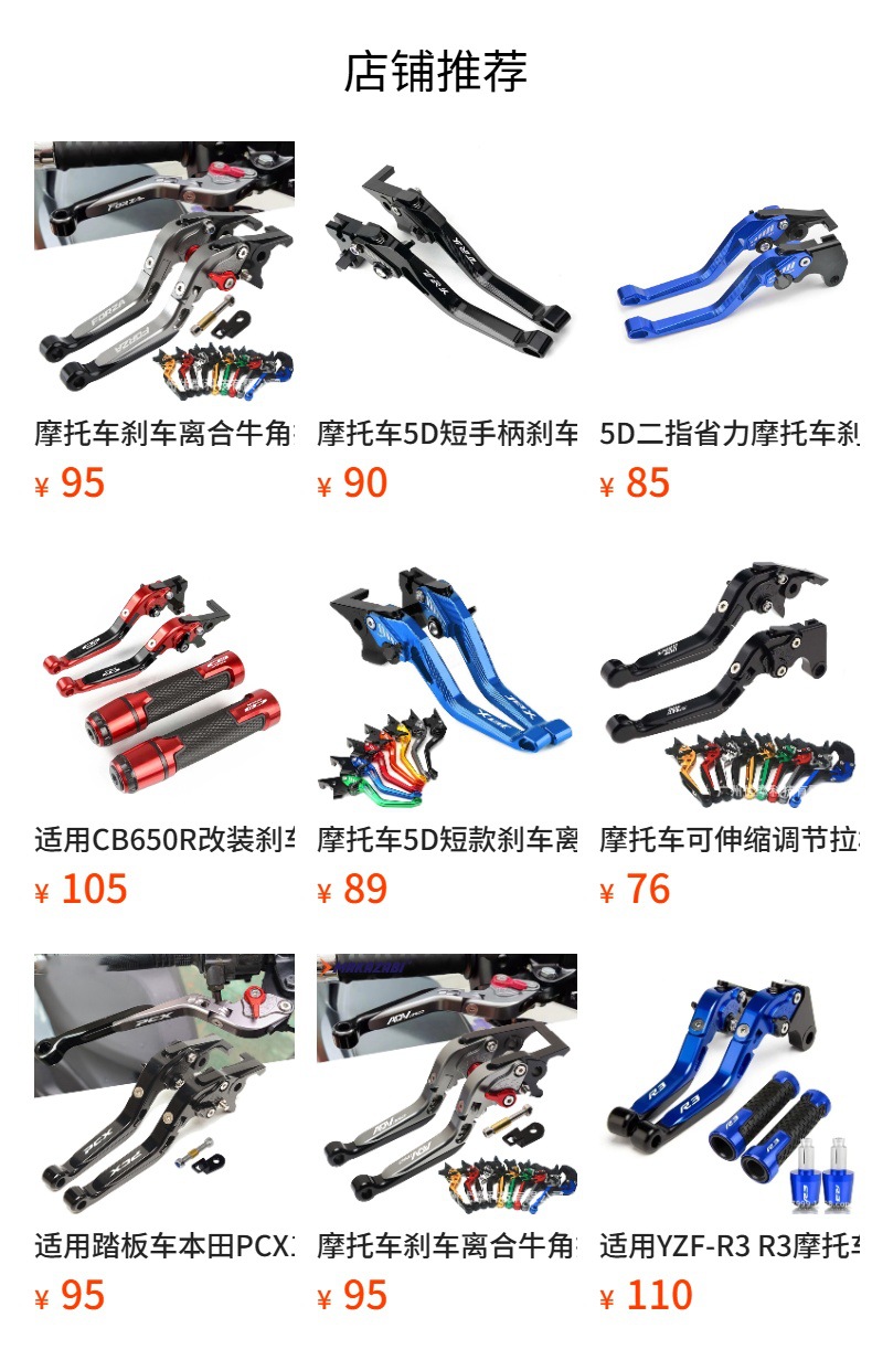 Motorcycle brake clutch horn lever brake handle scooter Nmax155 NMAX 125 with parking