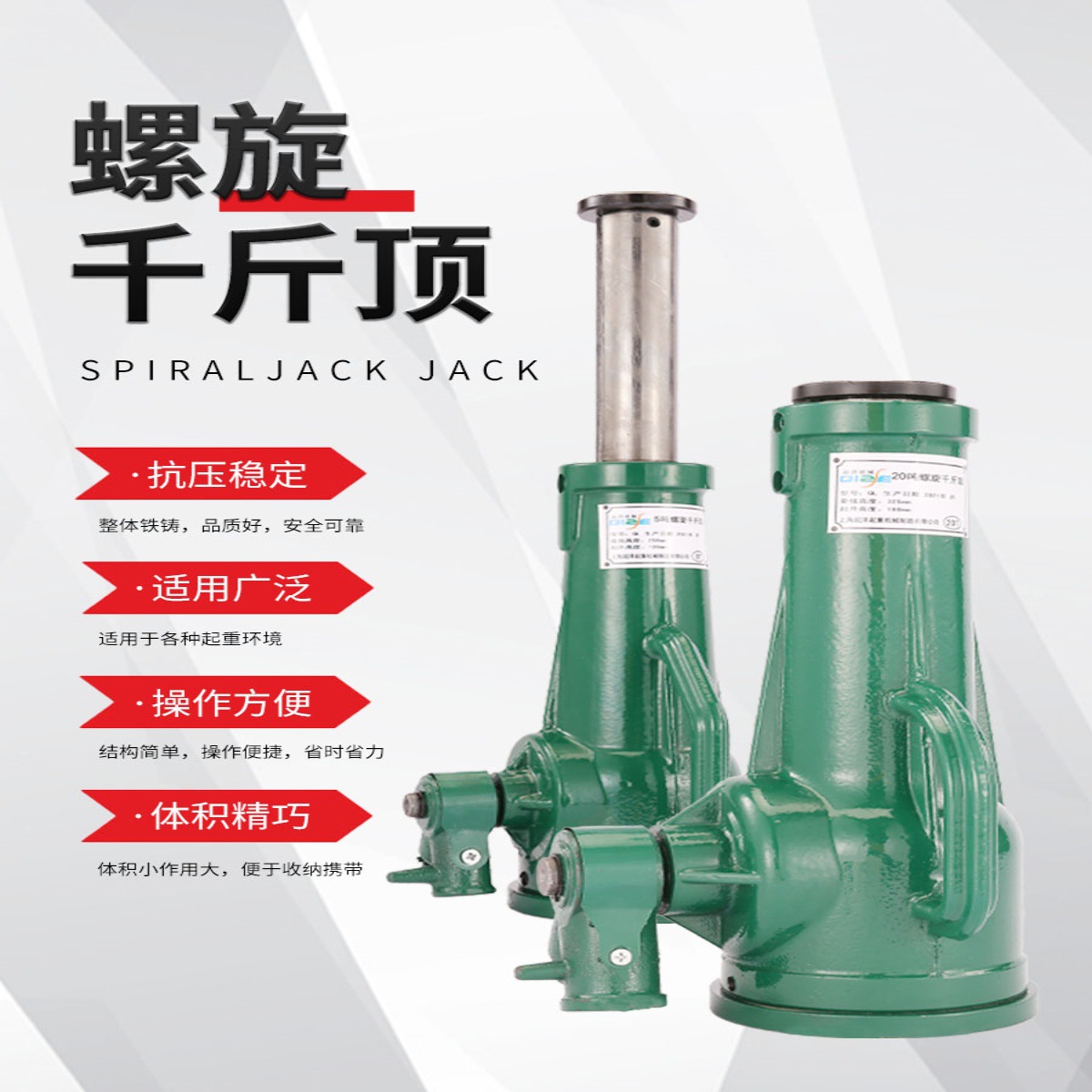 螺旋式千斤顶宝山钢城牌5T10T20T矮型机械起道机手摇式棘轮千斤顶