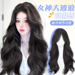 假发女长发大波浪自然仿真发韩式氛围感中分长卷发整顶假发全头套