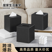 创意纸巾盒正方形ins轻奢高档酒店皮革抽纸盒卷纸盒亚马逊跨境