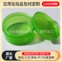 保湿广口300g透明面霜瓶