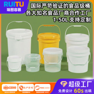 18��ˮͰʳƷ��͸���׾�Ͱ25l30����ԭ��Ͱ50kg�ܷ��������Ͱ��