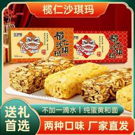 谷多赞传统手工榄仁沙琪玛中式糕点休闲零食散称批发萨琪玛整箱