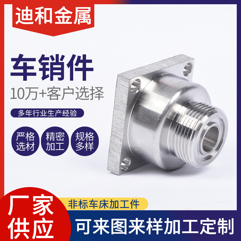 304 stainless steel non-standard parts manufacturer supplies CNC…