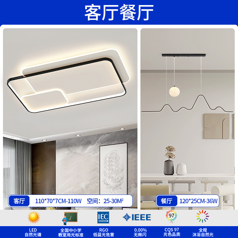 Luz de sala de estar, lámpara principal, lámpara de techo, lámparas Zhongshan, combinación de atmósfera simple, iluminación para el hogar, sensación de alto nivel.