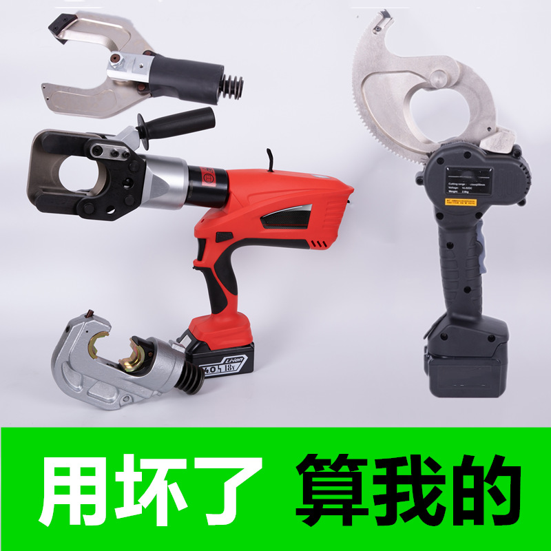 充电式棘轮切刀EC-50M多功能电动电缆剪齿轮电缆剪断EC-105C 120C