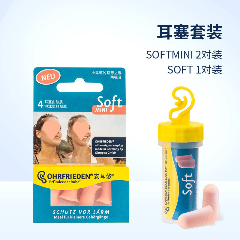 德国安耳悠耳塞防噪音超级隔音神器耳罩睡眠用宿舍睡觉打呼噜专用|undefined