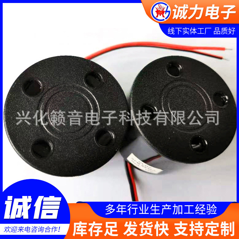 圧電式ブザー警報器黒色電子サイレンSFB-5212A防水圧電式アクティブブザー|undefined