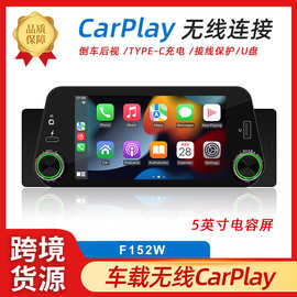 无线carplay单锭5寸汽车导航 智能蓝牙高清倒车影像车载MP5播放器