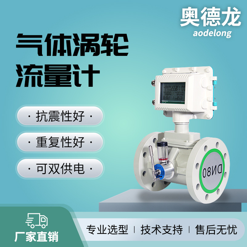 气体涡轮流量计天然气氮气丙烷丁烷空气防爆气体管道流量计厂家