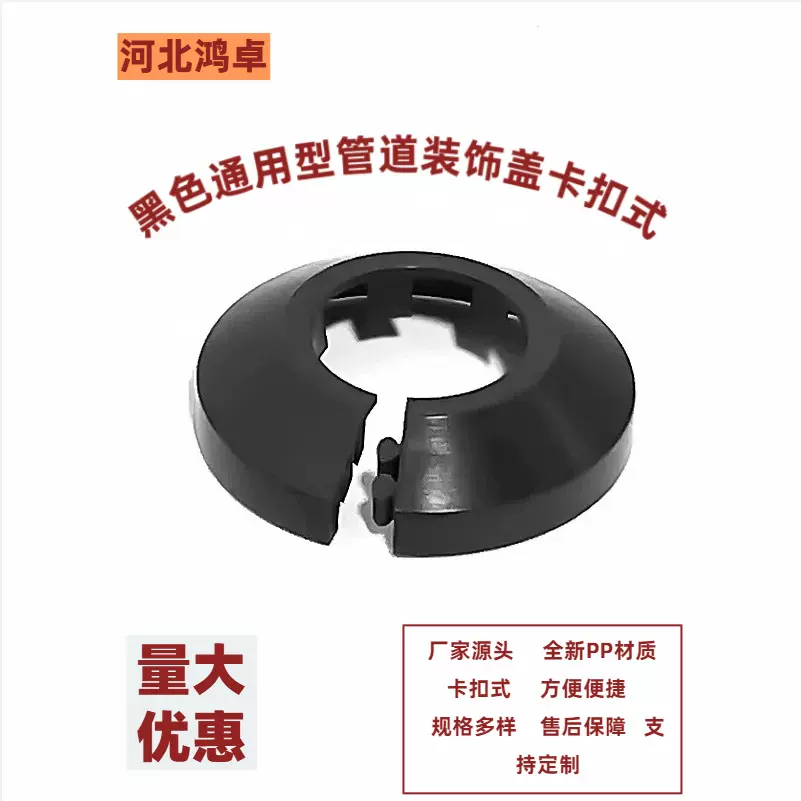 黑色排水管卡扣式装饰圈墙洞孔空调洞装饰盖圆形盖暖气管道装饰盖