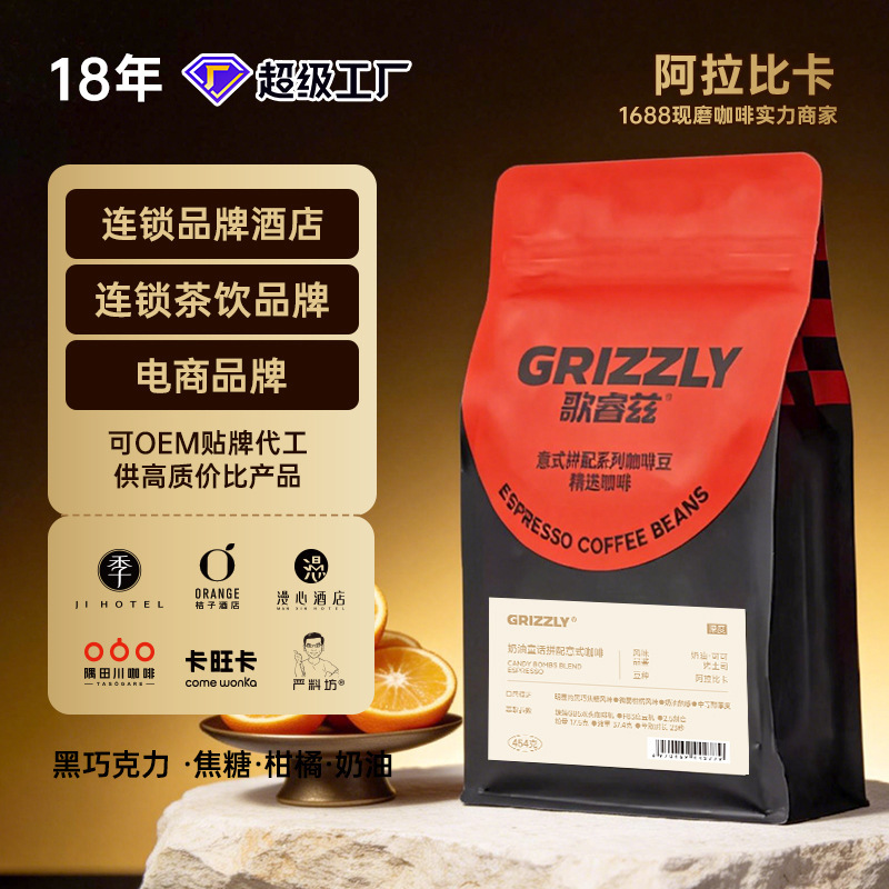 Coffee beans wholesale coffee shop pure black coffee Italian concentrated cream fairy tale matching Italian coffee beans commercial use