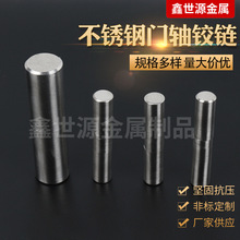 304明铰链子合页直径6/8/10/12/201不锈钢门轴铰链母圆柱焊接转轴