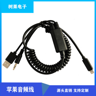 Factory Direct Sales car supplies BMW AUX ipone7 8 X charging Audio Two-in-one spring wire
