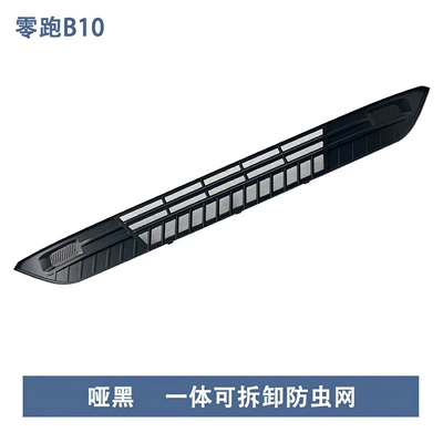 Suitable for Leapmotor B10 Insect-Proof Net, Air Intake Vent Grille, Water Tank Protection, Car Insect-Proof Snap-On Protection (Automobile anti-insect net) - leapmotor-b10-integrated-insect-screen-matte-black