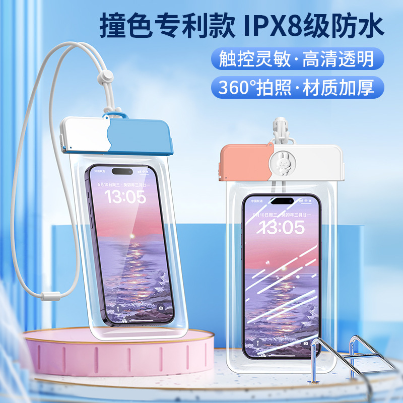 Contrast Color Mobile Phone Waterproof Bag with Touch Screen, Swimming Hot Spring Rafting Diving Cover, Takeaway Rider Protective Case, Touch Screen Design