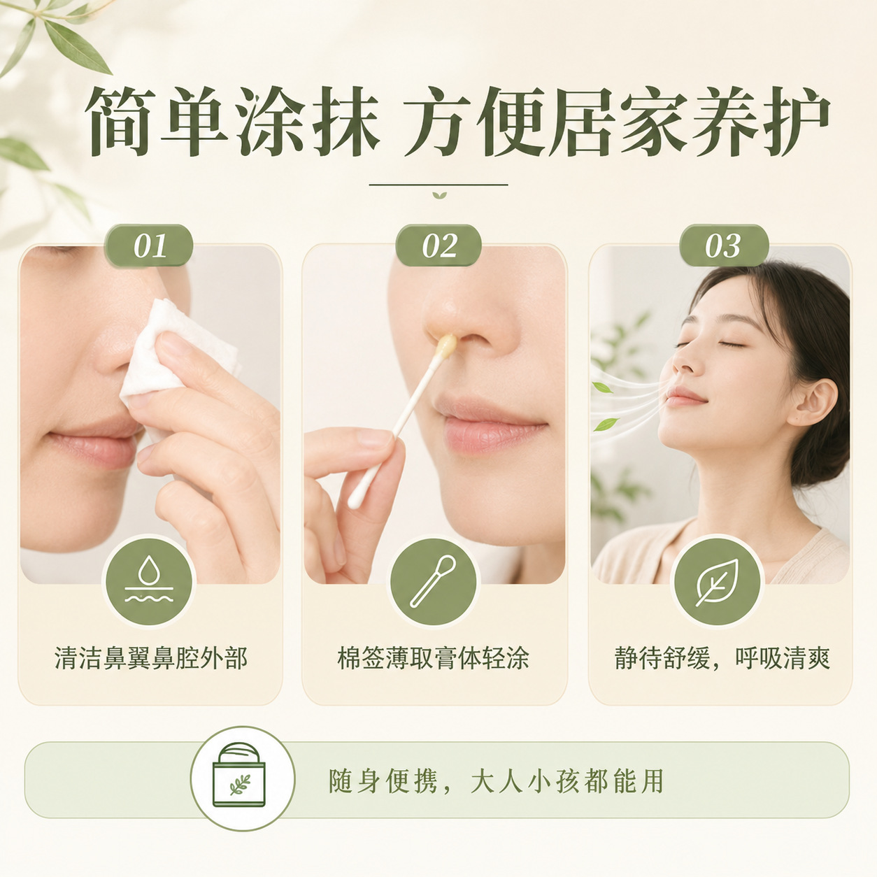 Herbal Nasal Care Balm with Far Infrared Warming for Nose Comfort and Daily Wellness Support 20ml quality and texture