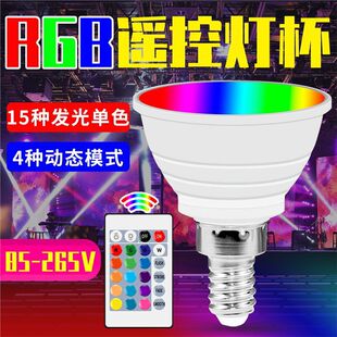 LED����GU10�߲�RGB���������޺�ò����RM16�҃�KTV�Շ��b�