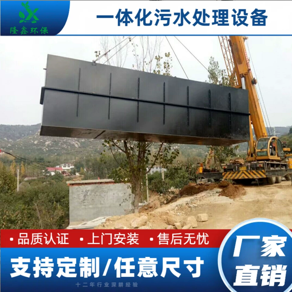 Убой оборудование для очистки сточных вод НПЗ оборудование для очистки сточных вод промышленных сточных вод пищевое оборудование для очистки сточных вод