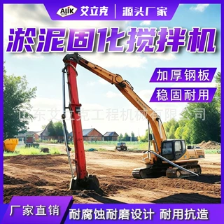 淤泥固化搅拌机建筑施工搅拌器泥浆固化搅拌设备挖机淤泥搅拌机