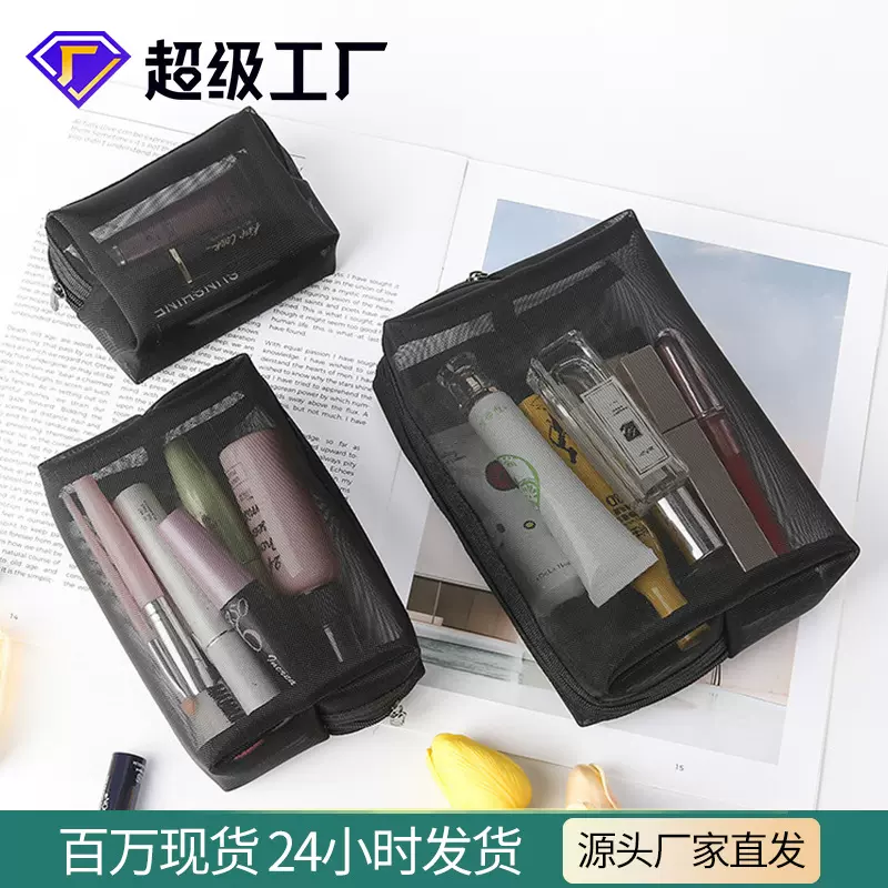 网纱大容量化妆包多规格可视夏天多种类旅行外出黑色洗漱包用品