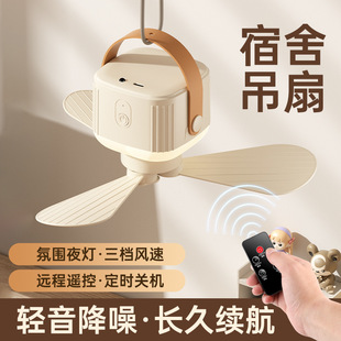 New Smart Ceiling Fan Light Fan Camping Light Electric Fan Desktop Fan Chandelier Rechargeable Mini Fan
