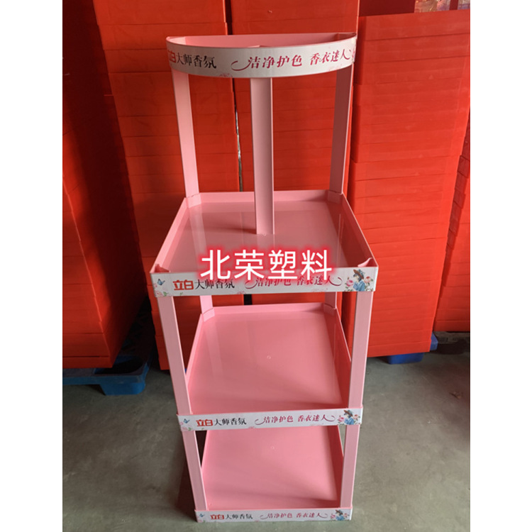 四层48*48超市洗衣液洗衣粉肥皂洗洁精架塑料组合展台展示架货架
