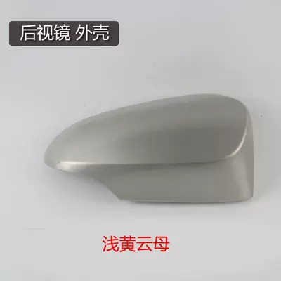 Rear mirror/rearview mirror assembly: Reversing Mirror Cover, Turn Signal - 2014-to-2018-corollaleftmain-driver-rearview-mirror-housing-light-yellow-mica