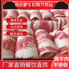鲜嫩雪花肥牛卷新鲜牛肉卷冷冻美国进口牛肉火锅食材配菜批发商用