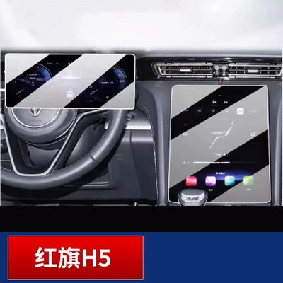 Suitable for Hongqi H5/H6 Central Control Navigation Tempered Film Dashboard Screen Nano Film Car Modification Interior (Car interior film) - 23-24-hongqi-h5-instrument-navigation-hd-explosion-proof-nano-film
