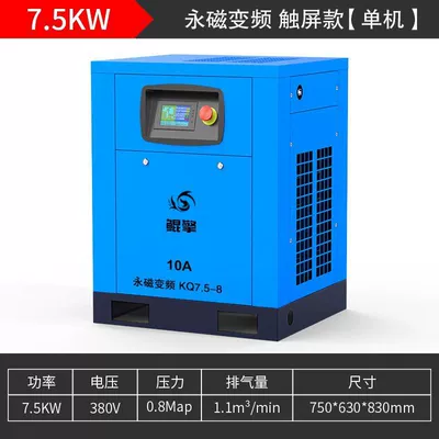 Kunqing Permanent Magnet Variable Frequency Air Compressor Screw-Type Screw Compressor 7.5/11Kw15Kw22Kw Air Compressor Air Pump (Hava kompressorları) - 75kw-promotional-model-permanent-magnet-frequency-conversion-standalone-machine