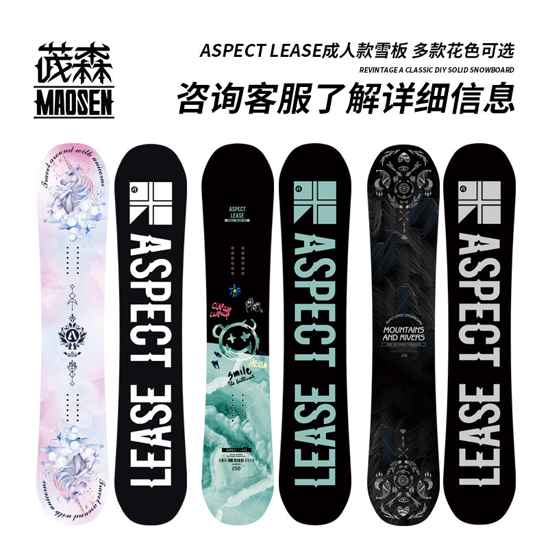 【Maosen Sports】Skiing Sports Snowboard Factory Direct Sales Children's and Adult All-Round Snowboards 【Maosen Sports】Skiing Sports Snowboard Factory Direct Sales Children's and Adult All-Round Snowboards