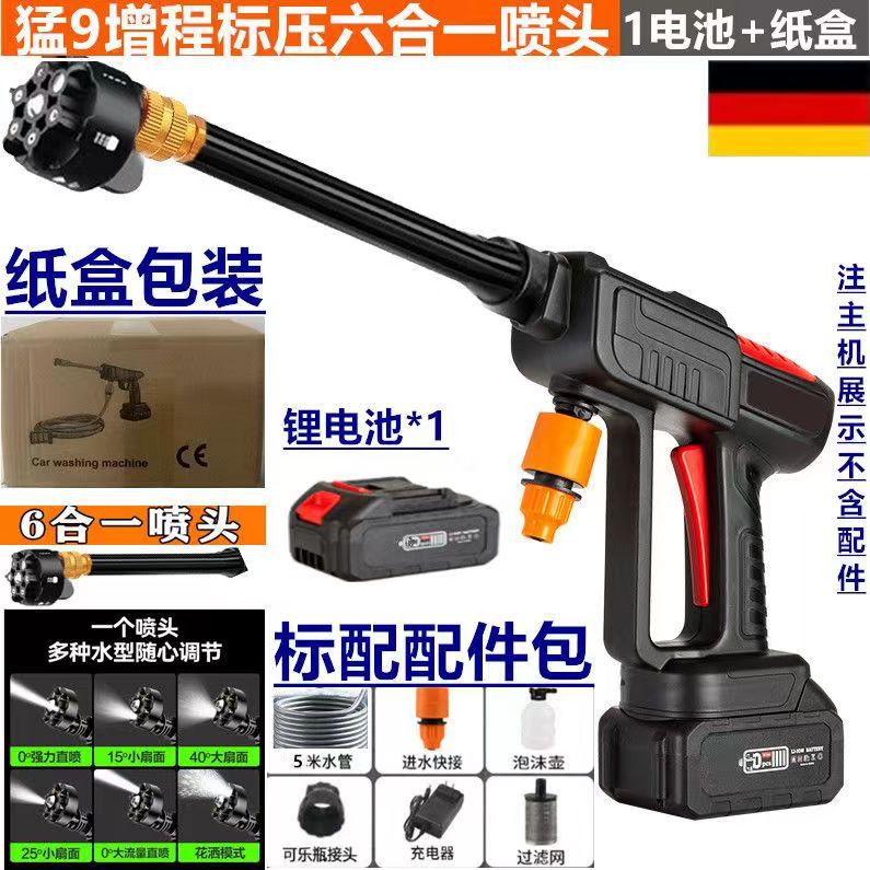 Xǐchējī Cordless Lithium Battery Powered Car Washer, Portable High Pressure Washer (Portable car washer) - ultra-high-pressure-9th-gen-5-sections-1-battery-6-in-1-nozzle-carton-packaging