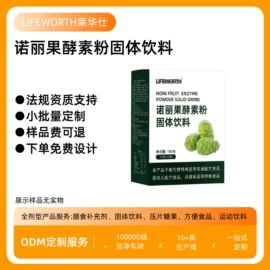 蛋白粉氨基酸;复合保健产品;微生物发酵