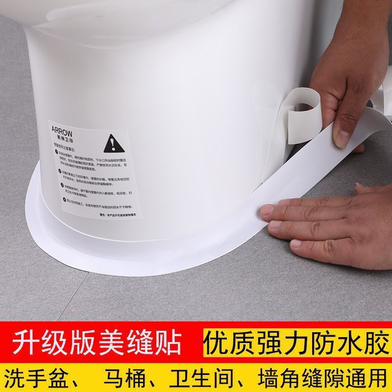美缝贴防水胶带卫生间防霉美缝贴条加宽灶台面水池墙角便池马桶贴