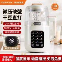Domon 豆乳マシン家庭用全自動調理不要小型多機能ミニライスシリアル栄養補助食品壁破壊機