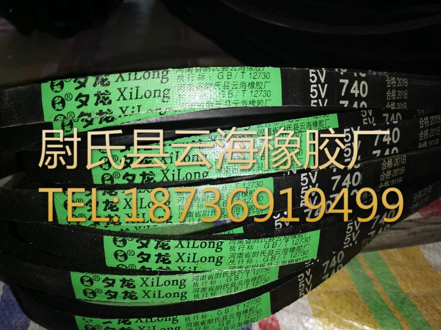 5V-740（1880）窄V带5V三角带机械设备三角带水泥设备用5V三角带